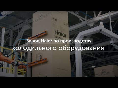 Магазин Haier Челны Магазин Haier Челны